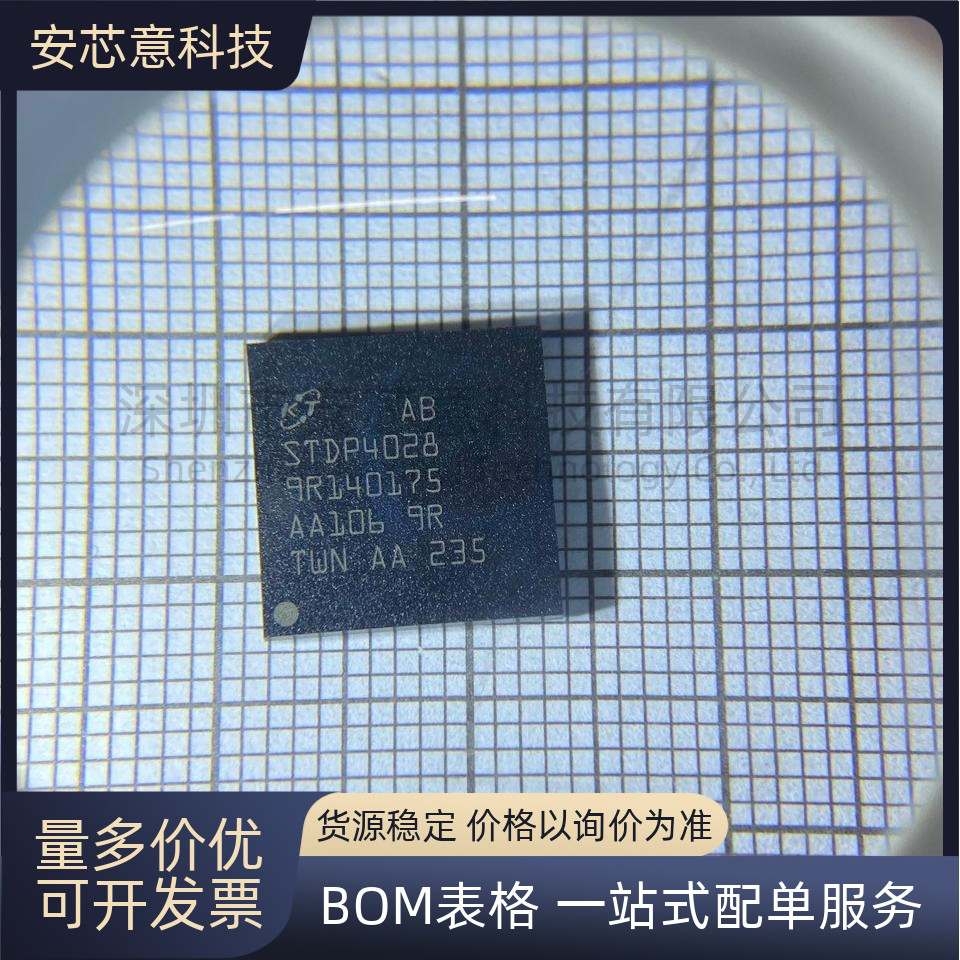 全新正品 STDP4028-AB 封装LFBGA-164 视频 发射器 芯片 IC
