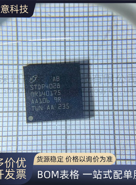 全新正品 STDP4028-AB 封装LFBGA-164 视频 发射器 芯片 IC