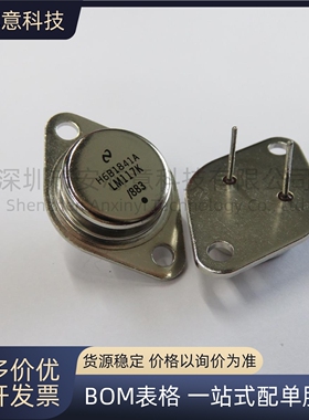 全新正品 LM117K/883 封装TO-3 线性稳压器 IC