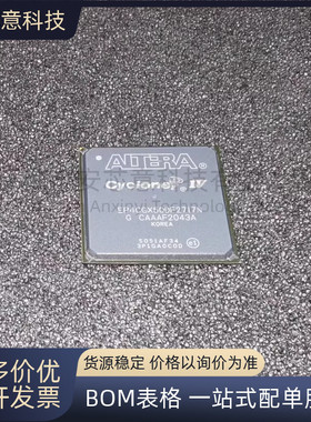 全新 EP4CGX50DF27I7N 封装BGA-672 FPGA - 现场可编程门阵列 IC