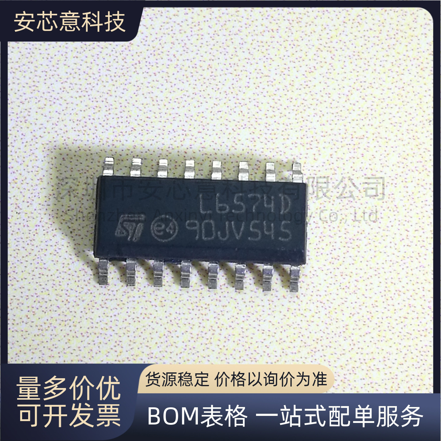 全新 L6574D013TR SOIC-16 支持预热和调光的CFL/TL镇流器驱动器