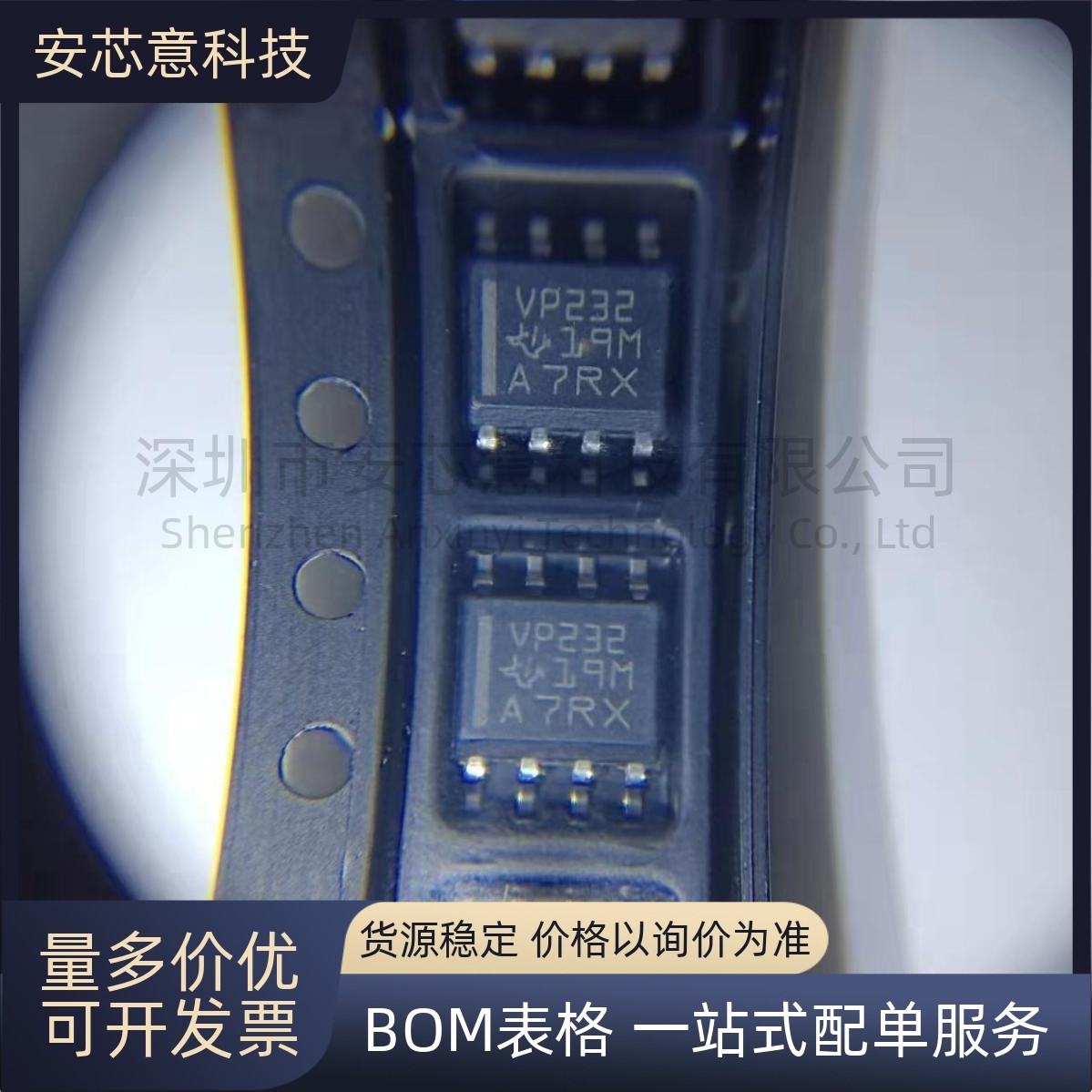 全新正品 贴片 SN65HVD232DR 封装SOIC-8 3.3V CAN收发器芯片 IC