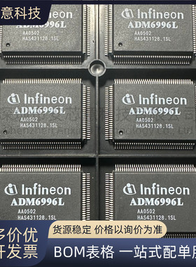 全新正品 ADM6996L 封装QFP-128 以太网交换机控制器 IC 芯片