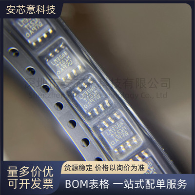 全新正品 LM358BIDR 封装SOIC-8 行业标准双路运算放大器芯片 IC