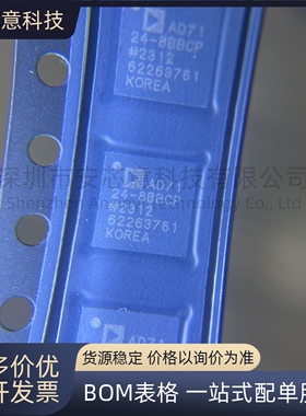 全新正品 AD7124-8BBCPZ 封装LFCSP-32 模数转换器 - ADC 芯片 IC