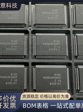 全新正品 M30624FGAFP#U3 封装QFP-100 闪存 微控制器 IC 芯片