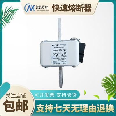 巴斯曼170M8550 170M8547 170M6663 170M6267 170M6814D熔断器