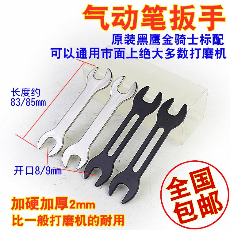 模具黑鹰气动打磨机风笔拆卸扳手风磨笔刻磨笔风动打磨机开口扳手