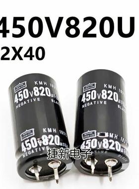 450V820UF 22X40 22X50 25X50 25x45电解电容450v820uf点电焊机用