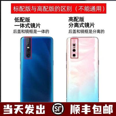 适用vivox27玻璃后盖x27pro电池背盖后壳外壳背屏拆机后盖玻璃