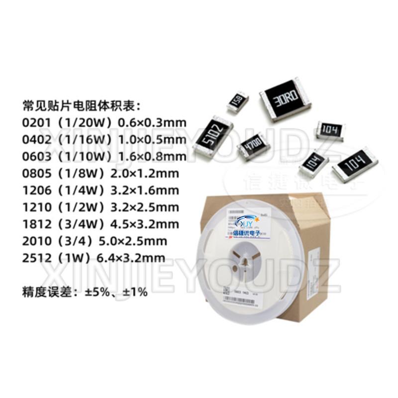 贴片电阻1206 2512 1% R200 R220 R240 R250 R270 R300 R330 R360