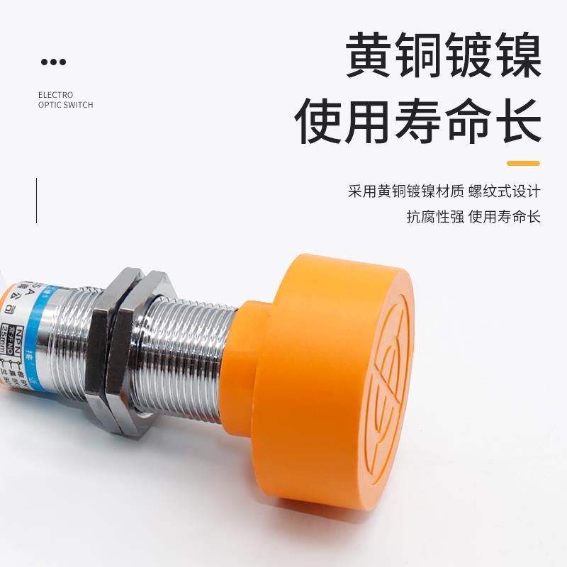 沪工电感式接近开关传感器 SC-3020A三线npn常开24v直流 M40 20mm