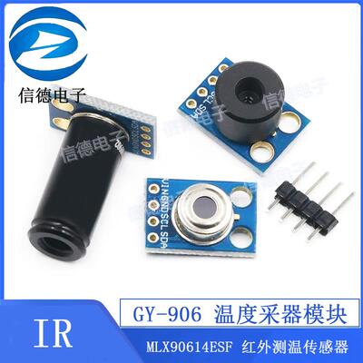 GY-906 MLX90614ESF BAA BCC DCI IR红外测温传感器模块温度采器