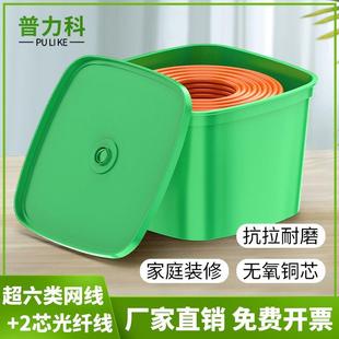 超六类网线+2芯光纤光网复合线整箱家装预埋专用FTTR全屋光纤组网