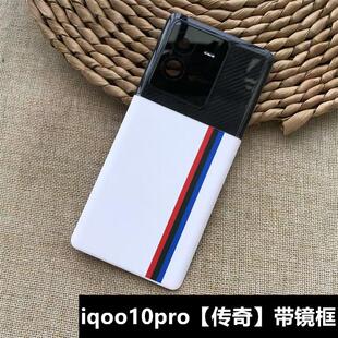 适用于VIVO iQOO10Pro后盖玻璃后屏替换10Pro原后盖电池后盖外壳