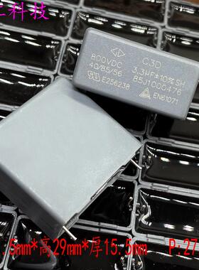 厦门法拉 MKP C3D 3.3uf 335 3u3 800v 630v 安规 薄膜电容 C3D2K