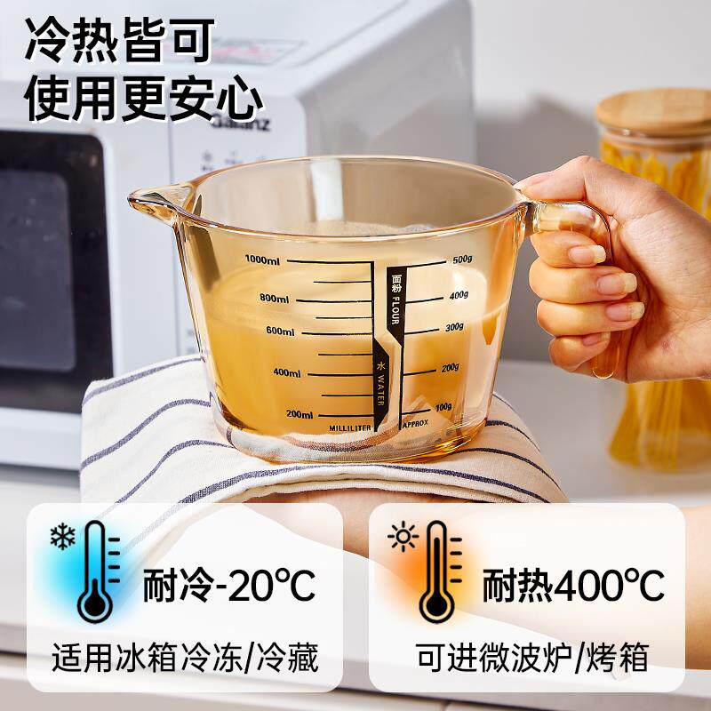 玻璃量杯带刻度厨房家用耐高温牛奶杯食品级烘焙微波炉加热玻璃杯