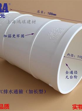 ERA公元PVC排水管配件通箍75 110 160 50加长无台阶直接接头包邮