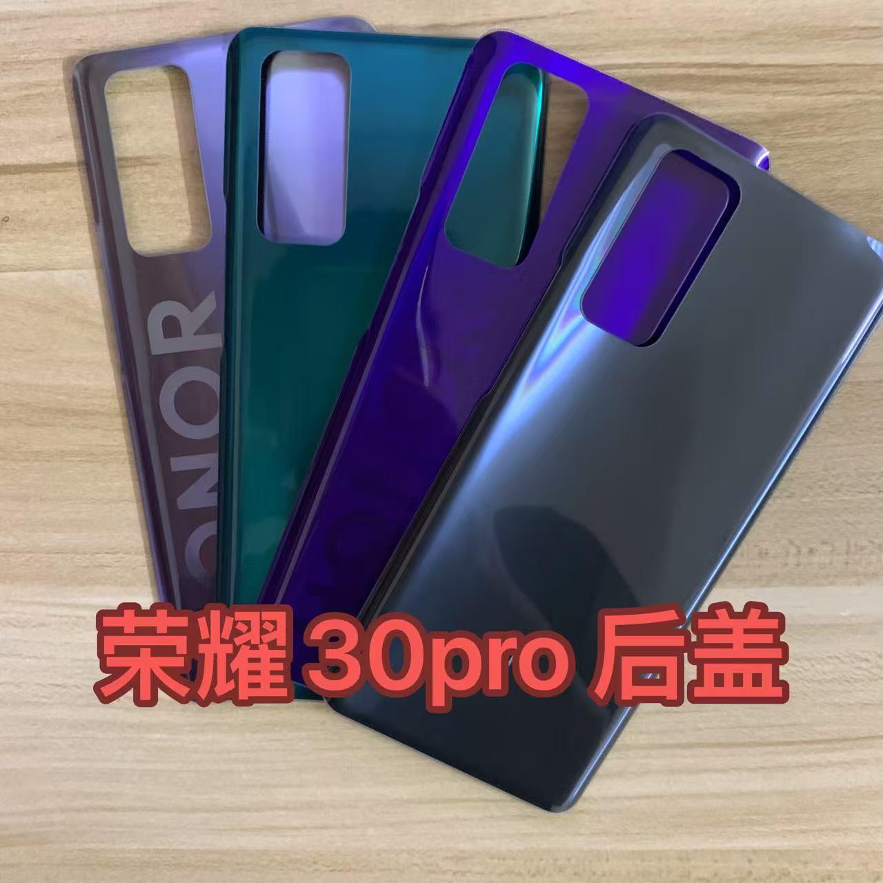 品诚后盖适用于 荣耀30pro 后盖
