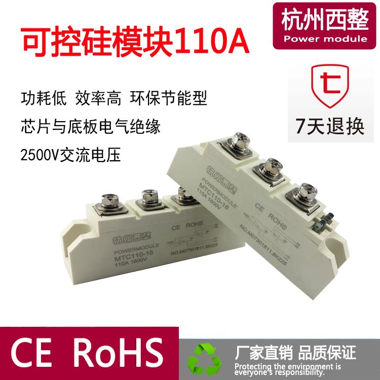 MTC110A1600V可控硅模块 -16加热设备软启动晶闸管MTC160MTC200