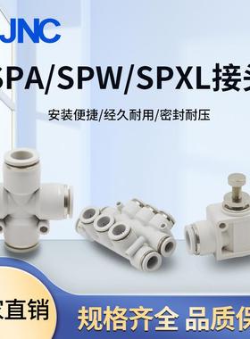 气动快速接头PU直通PY三通T型PE变径PUG气管快插接头8mm白色