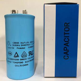 优质 空调电容CBB65型25uf 30uf 35Uf 40uf50uf 60uf70uf质保两年