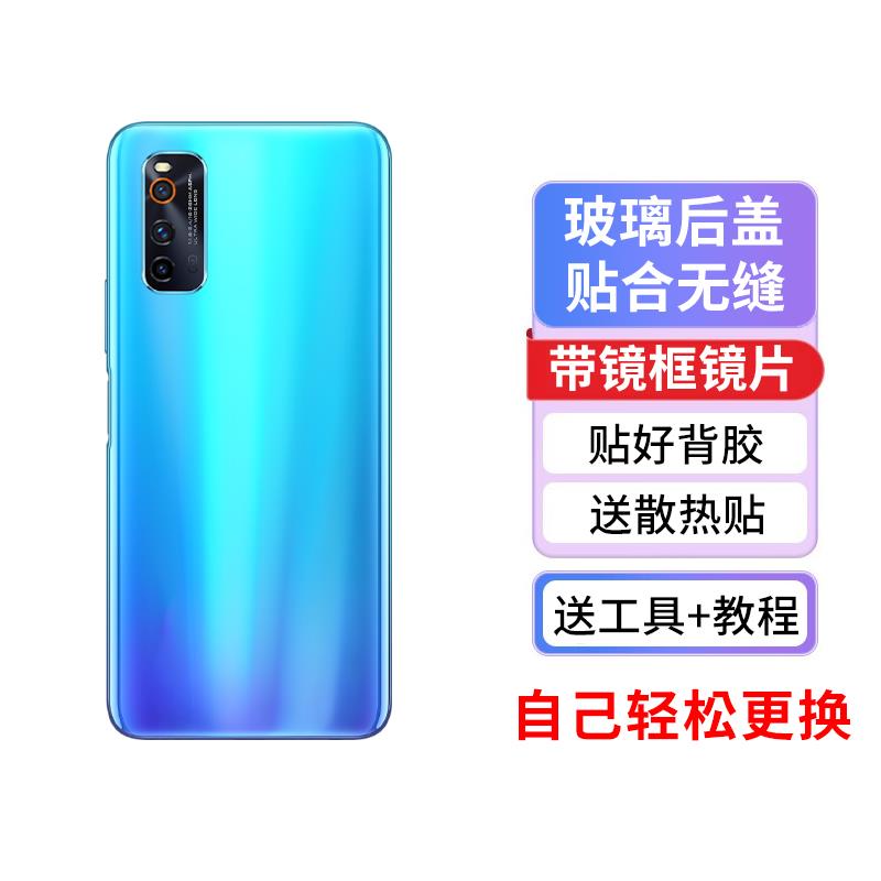 适用IQOO3后盖玻璃 iqooneo3手机塑料后壳电池背盖后屏背屏替换原装