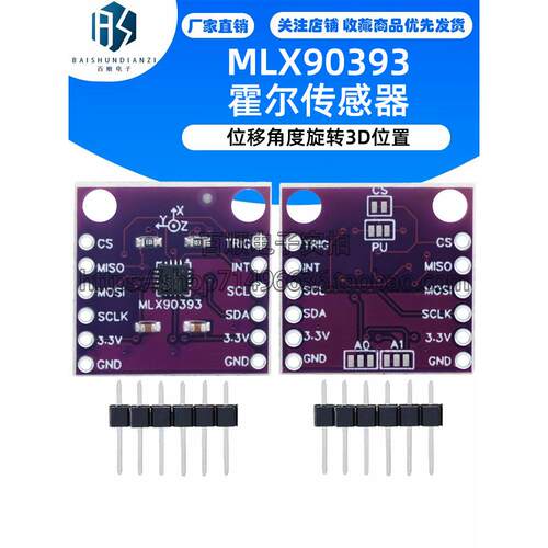 原装90393 MLX90393 数字 三维 霍尔传感器 位移角度旋转3D位置