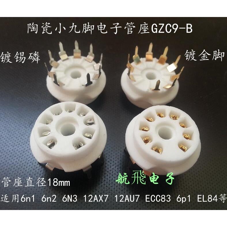 陶瓷小九脚电子管座GZC9-B-G 9脚管座PCB板适 6n1 6n2 6n3 12AX7