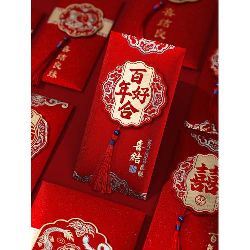 采购产品婚礼流苏红包2025新样式，换头衔的红包，婚礼礼金信封，