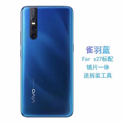 适用vivox27原装玻璃后盖x27pro手机电池盖X27高配后壳盖背屏外壳