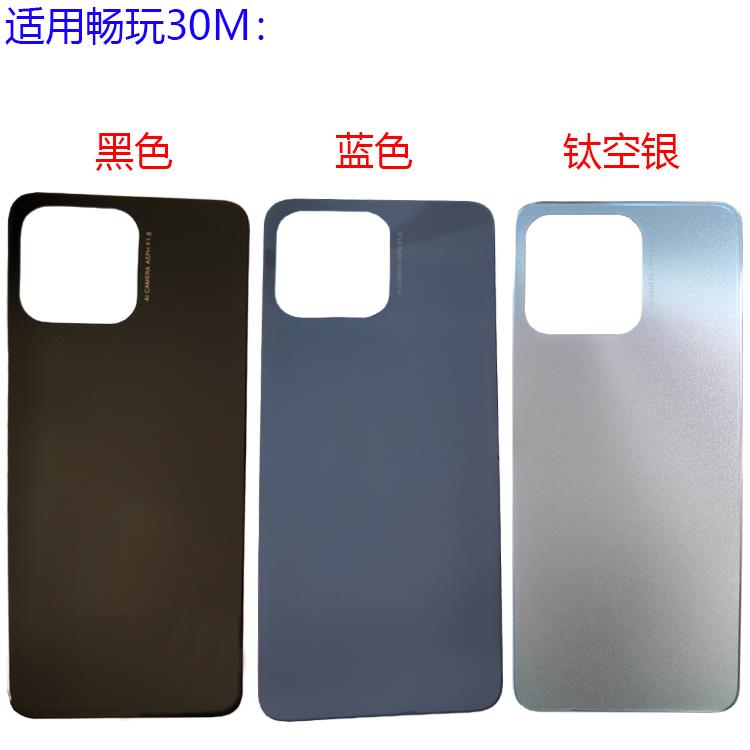 适用畅玩30m后盖后壳背手机电池盖畅玩30M前壳中框边A框拆机