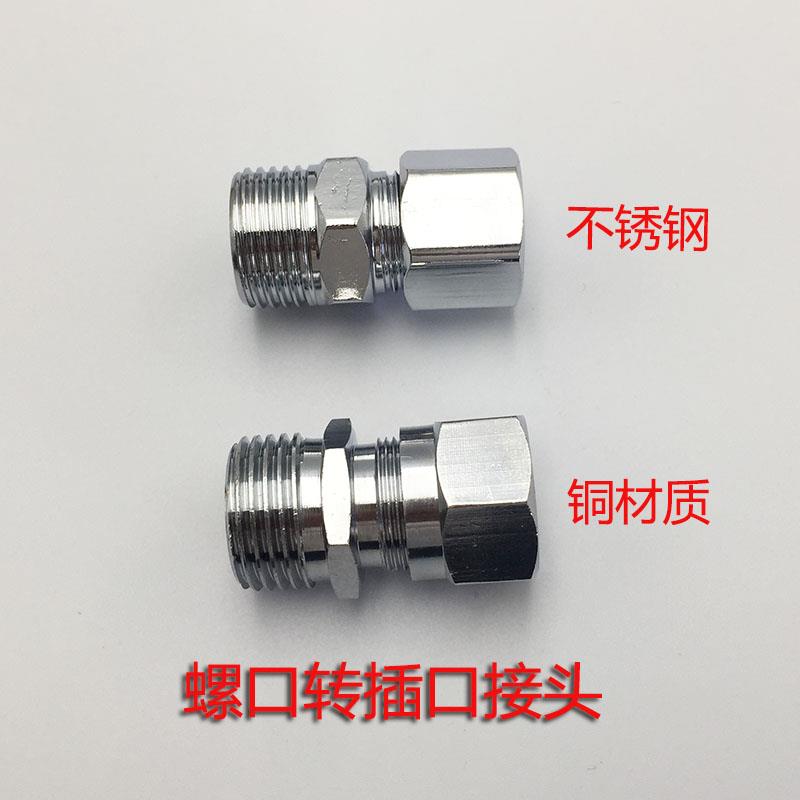 燃气管接头配件格林转换头燃气灶不锈钢波纹管4分螺口转插口接头
