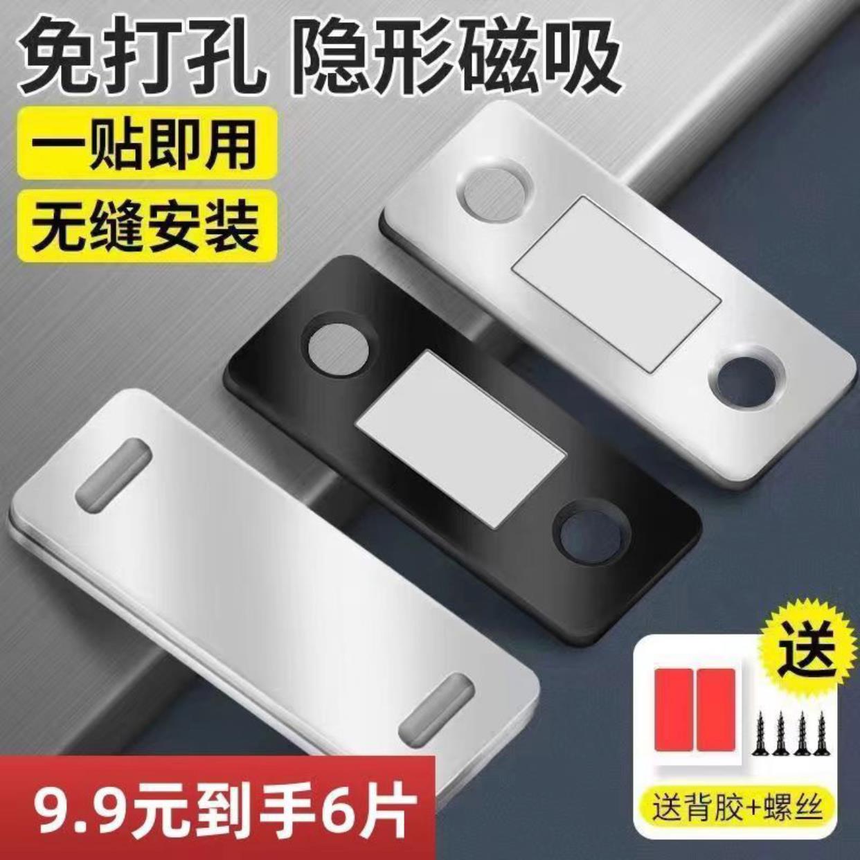免打孔磁吸推拉门衣柜门自吸磁条贴片吸合器隐形移门磁铁强磁门吸