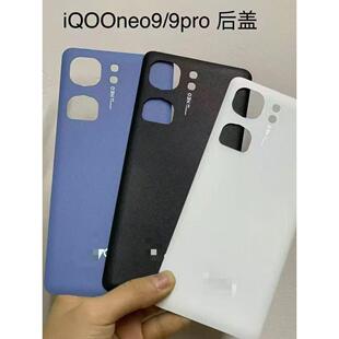 适用于iqooneo9后盖原装玻璃 Neo9Pro手机后屏后壳电池盖背屏原厂
