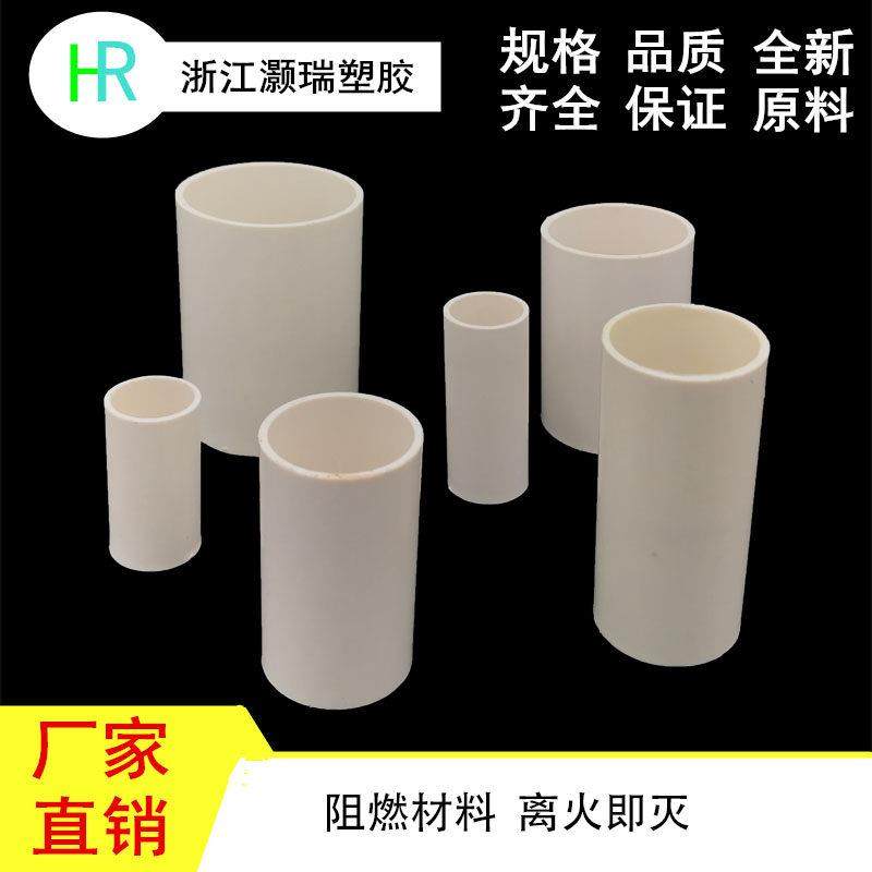 PVC线管直接国标加长加厚16 20 25 32 40直通白色电线管接头配件