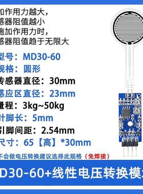 洛迦 高灵敏度 FSR402电阻式柔性薄膜压力传感器力敏RFP602触觉