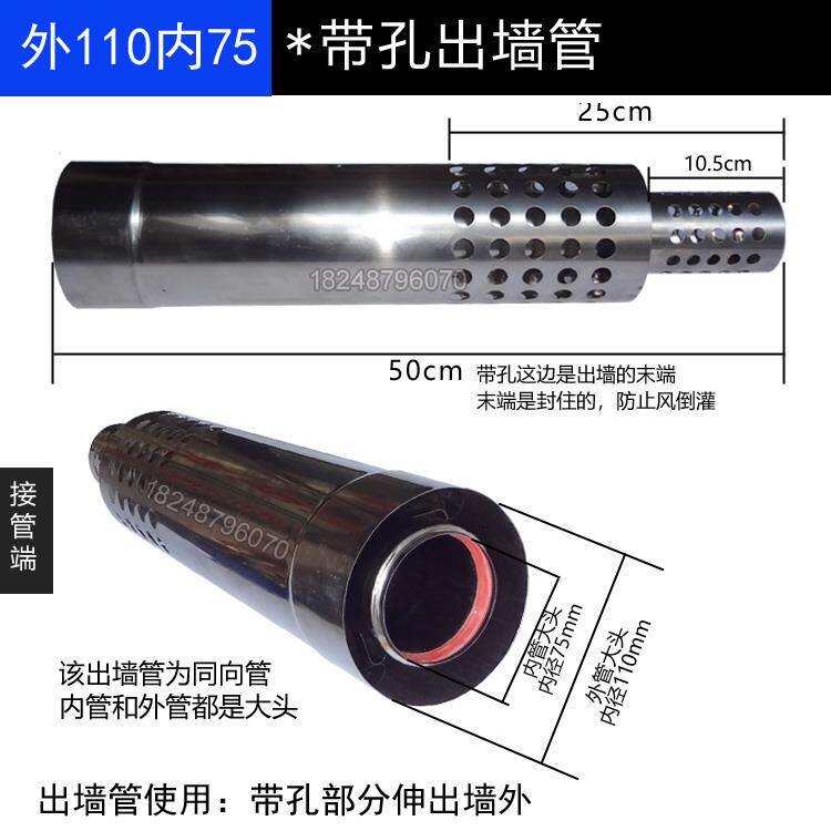 燃气热水器壁挂炉双层不锈钢排烟管120*80烟囱110*75加长管110*60