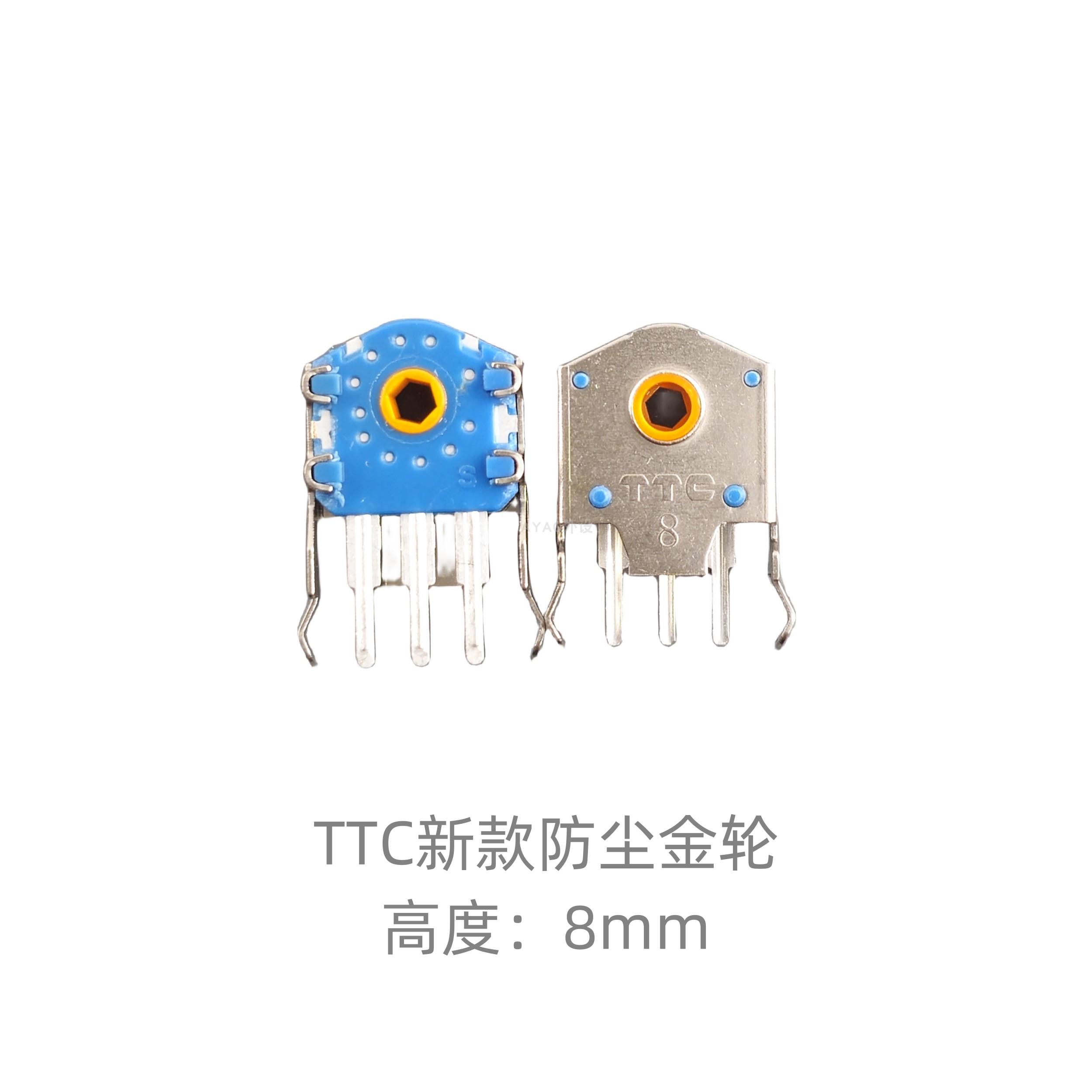TTC新款防尘金轮银绿轮编码器7 8 9 10 11 12 13 14 15 16mm滚轮