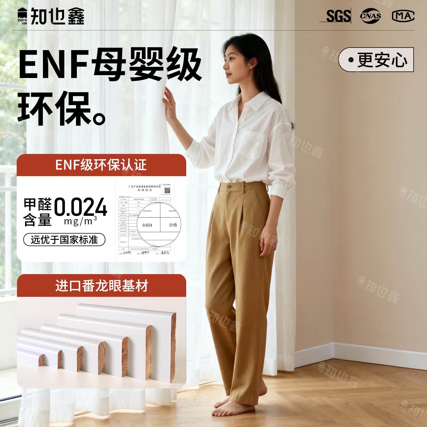 实木踢脚线奶油风番龙眼自己安装家用6cm烤漆可可蛋奶木质地脚线
