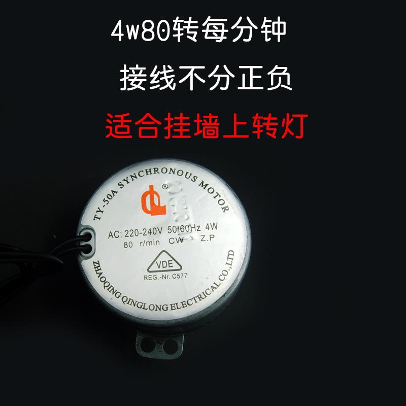 发廊理发店转灯马达配件6W50r/min转4W50转80转电机马达美发转灯