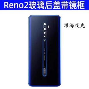 适用于OPPOreno2原装后盖 reno2z玻璃后盖 电池后壳背屏