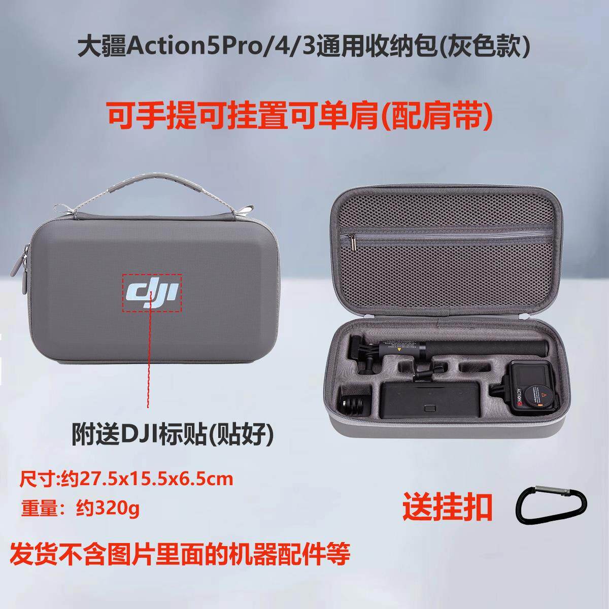 适用大疆Action 5Pro收纳包运动相机套装便携小包收纳盒硬壳配件