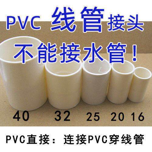 PVC16 20 25 32 40 50电线管弯头电工配件电线管弯头90度弯头包邮