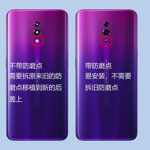 灏屏适用OPPO Reno2后盖reno2Z手机电池盖机壳背壳保护片防磨点