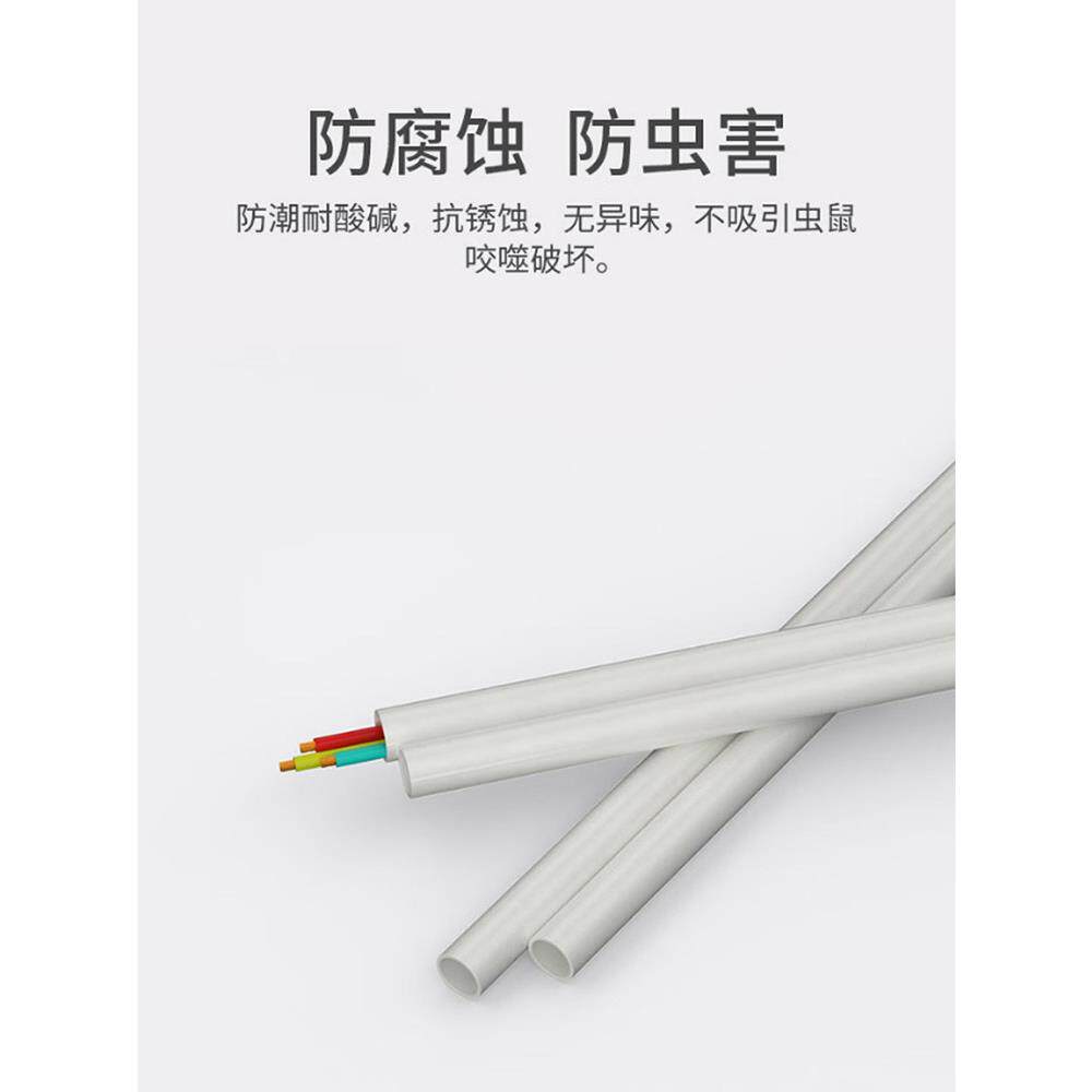 PVC穿线 线管电工套管弯管保护电线 线明装地埋绝缘阻燃16 20 25