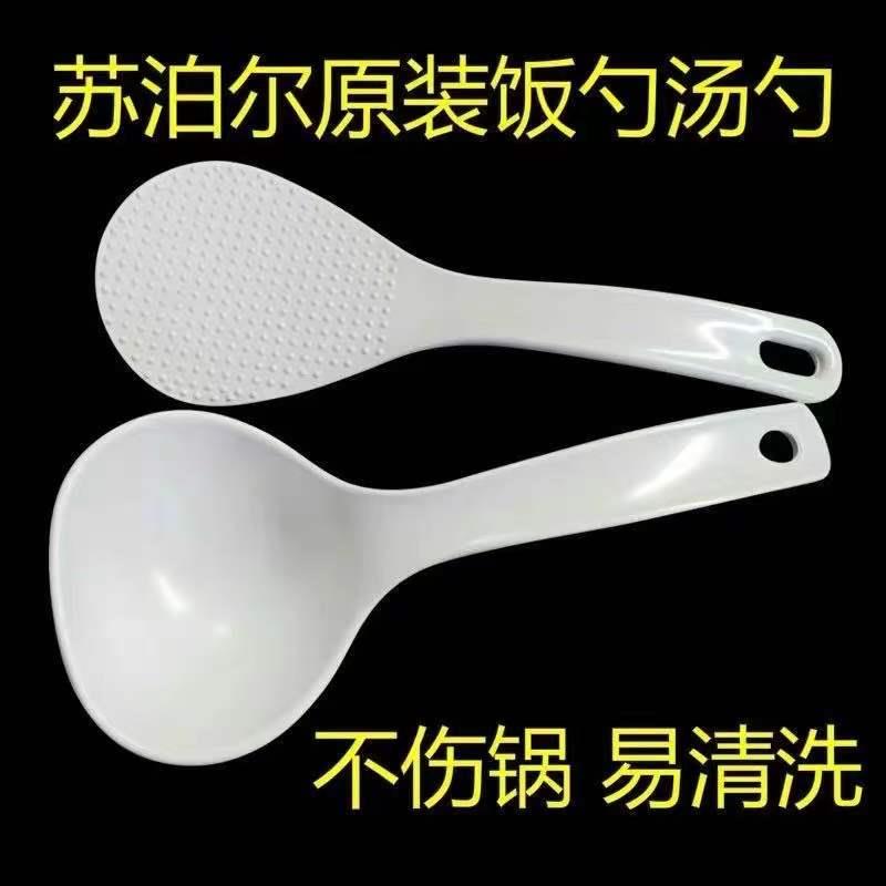 电饭煲电压力锅配件原装塑料食品级PP饭勺 盛饭勺 勺子汤勺