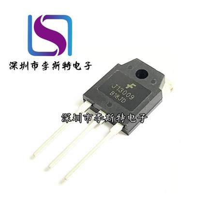 全新原装13009D直插TO-247大芯片E13009L开关D13009K三极管J13009