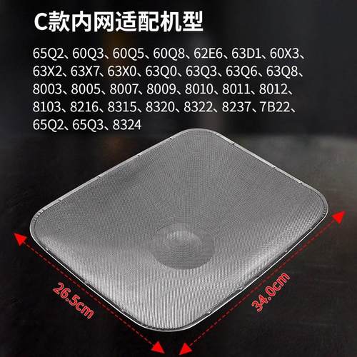 老板品牌抽油烟机过滤网不锈钢防油罩CXW200-8008/8212/8210/8310