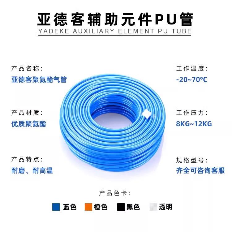 亚德客PU气管 气动软管压缩气管聚氨酯PU4X2.5/12X10/8X5/6X4